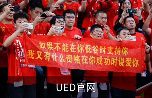UED官网简介